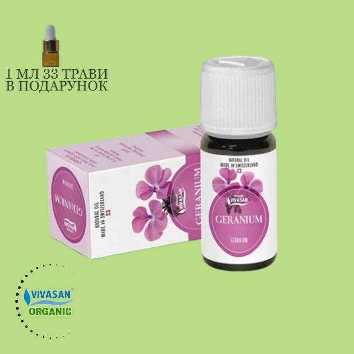 

Швейцарское эфирное масло Герани 10мл, повышает защитные силы организма Vivasan