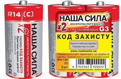 

Батарейки Наша Сила C 1.5V R14