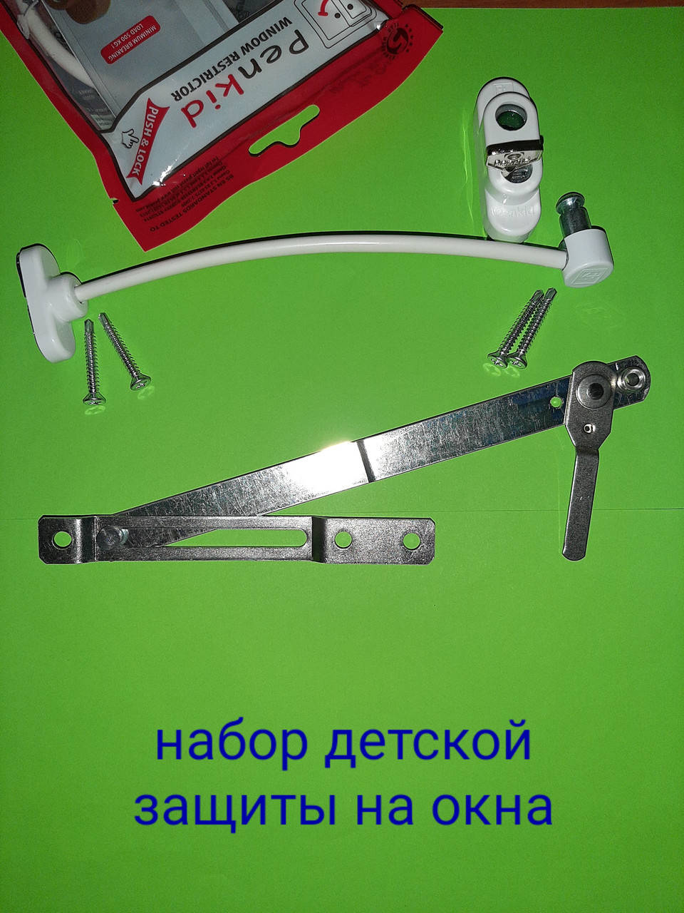 

Детский замок на пластиковые окна. Набор системы детской оконной безопасности трос + ограничитель, Белый