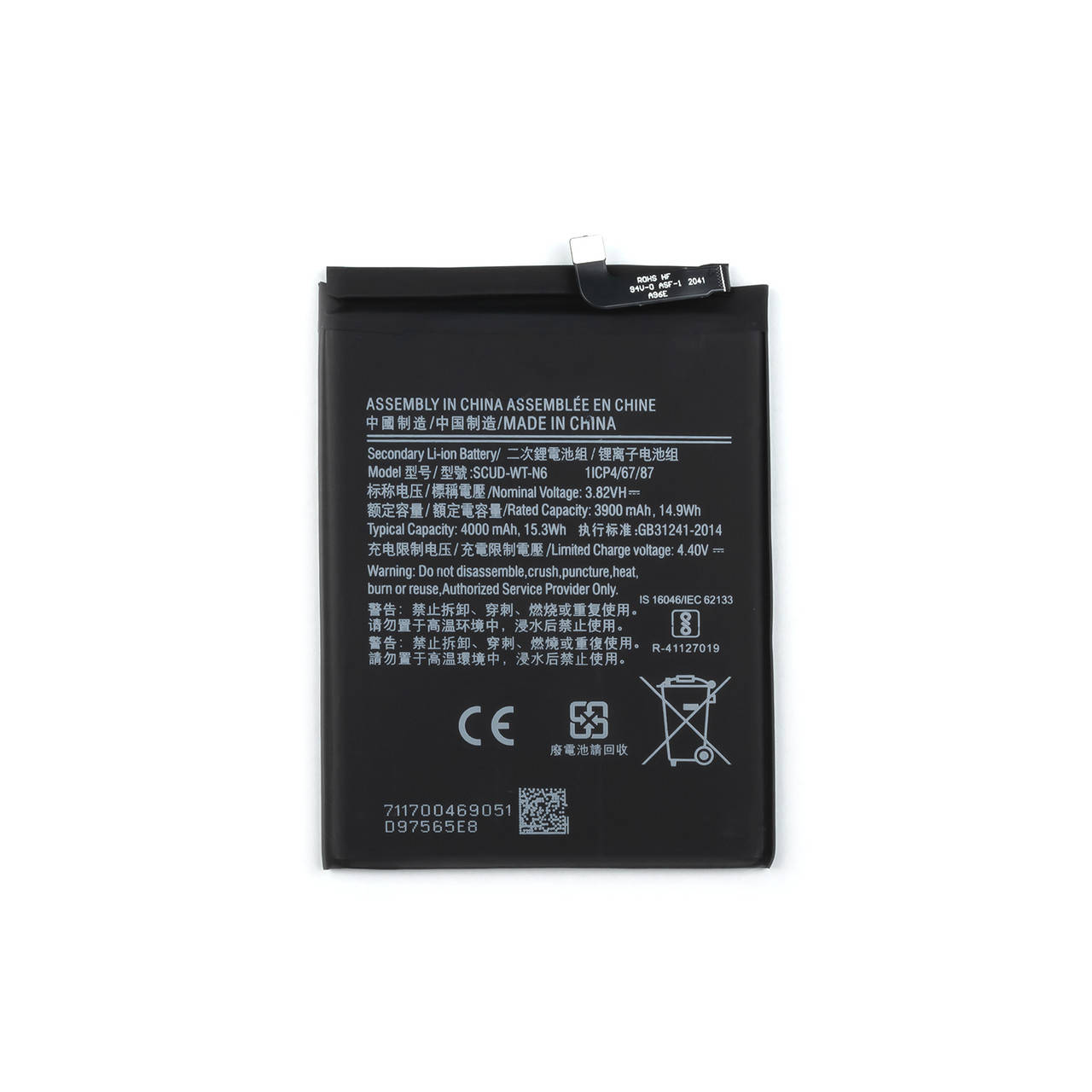 

АКБ SAMSUNG A107/A207 A10S/A20S (SKUD-WT-N6)