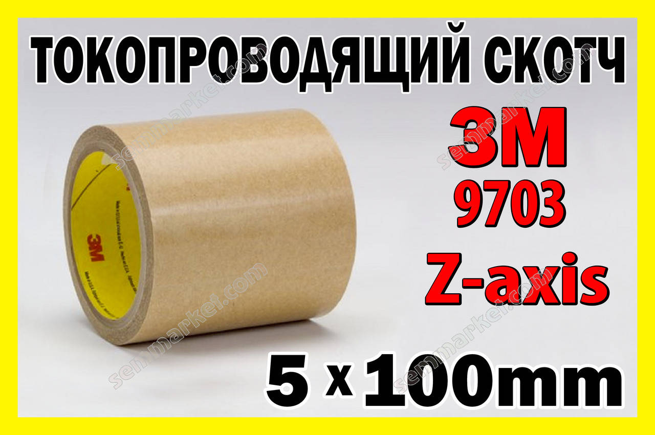 

Анизотропный скотч 3M 9703 Z -axis 5х100мм анизотропная токопроводящая пленка