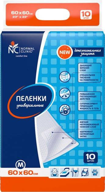 

Одноразовые пеленки Normal Clinic 60 × 60 см 10 шт