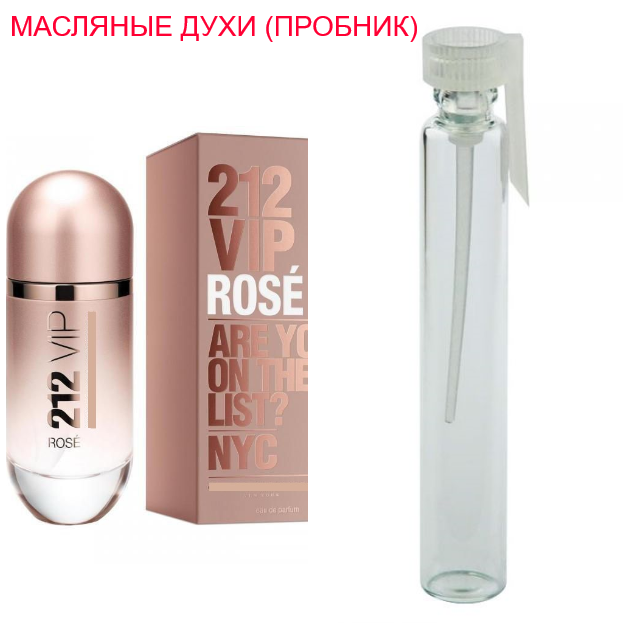 

Парфюмерное масло Carolina Herrera 212 VIP Rosé - 1мл.