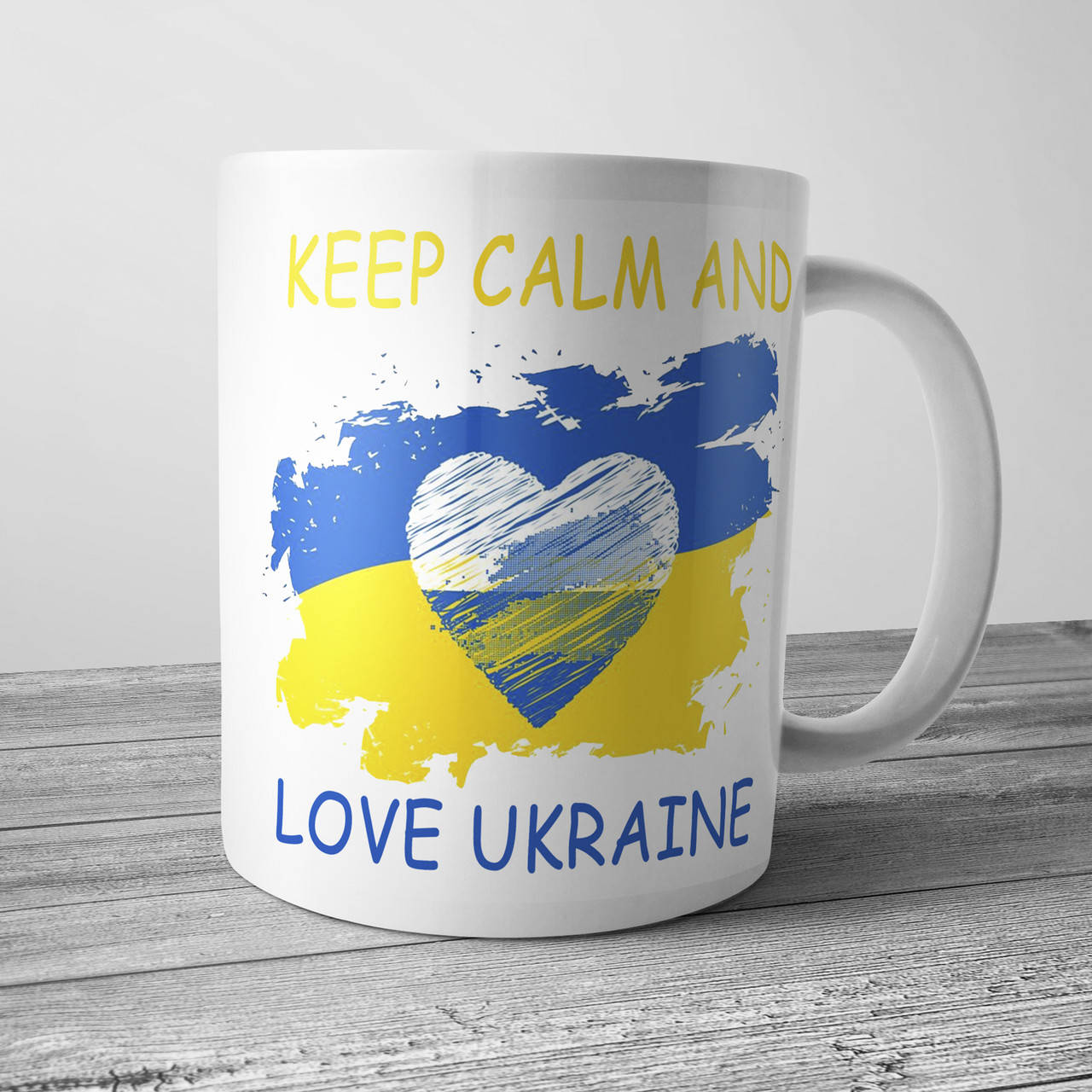 

Патриотическая чашка Keep calm and love Ukraine, Белый