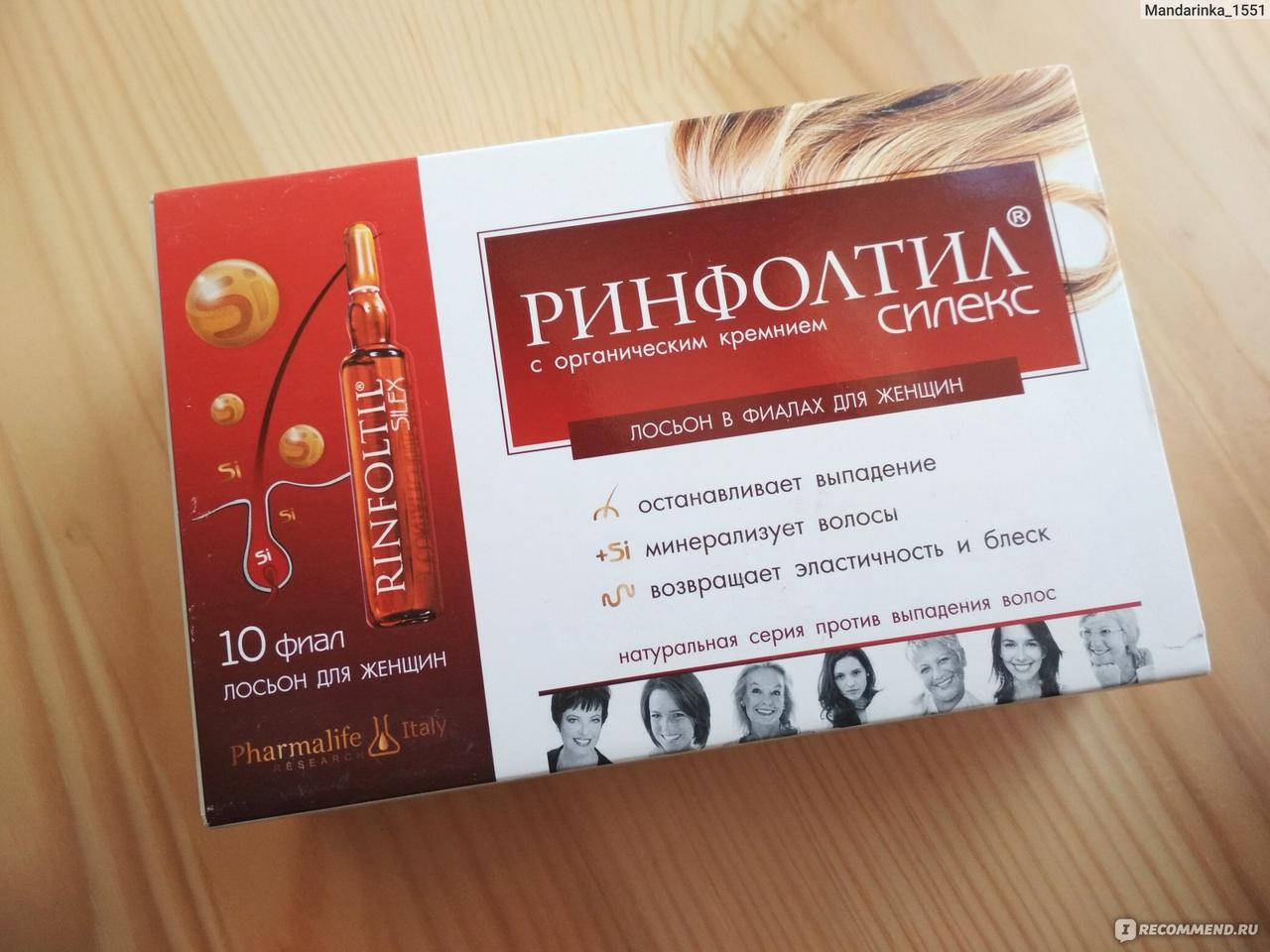 

Средство лосьон Ринфолтил Силекс для женщин