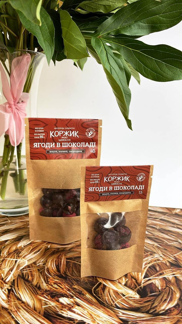 

Микс ягод в шоколаде (без лактозы): вишня, малина, смородина, 40г