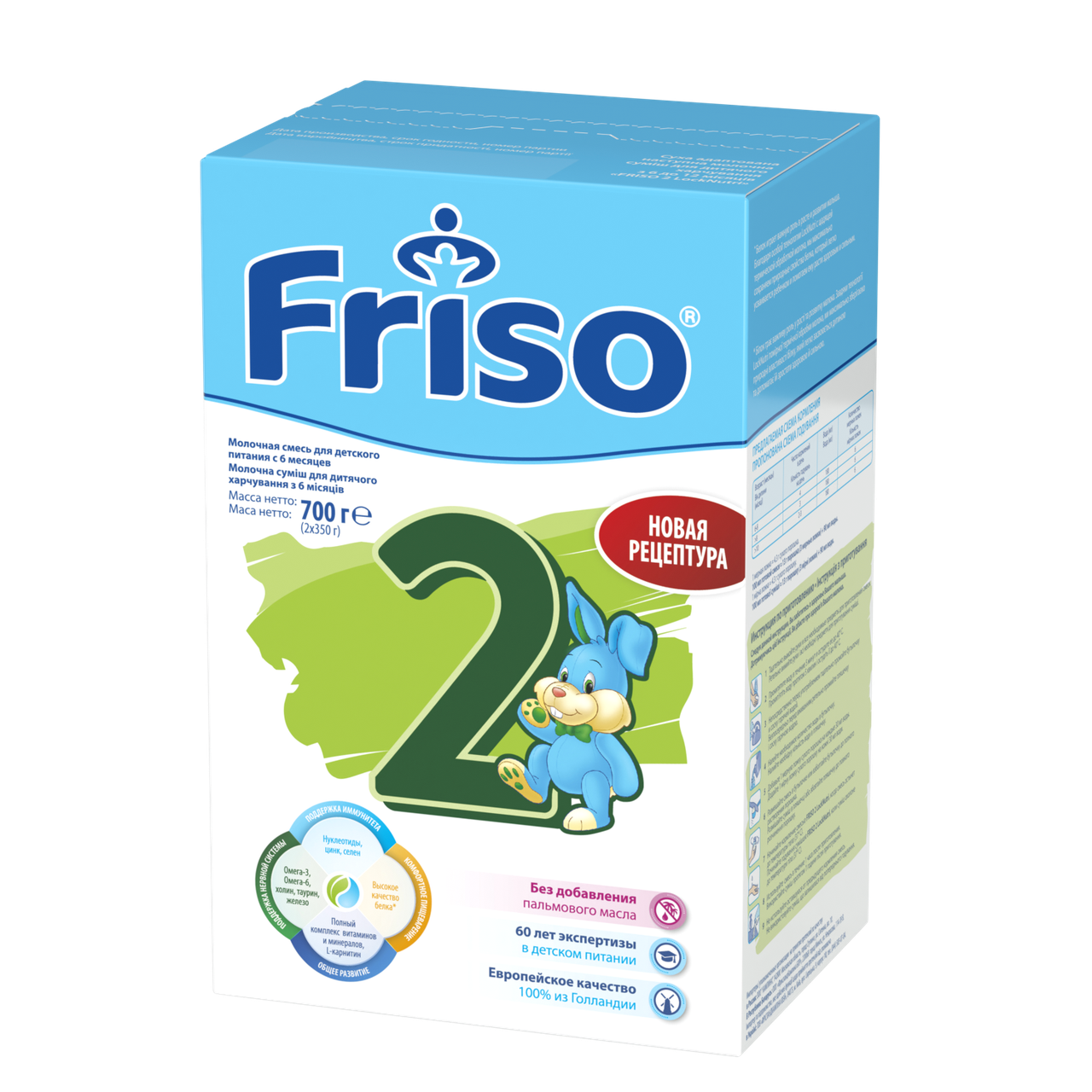 

Напиток сухой молочный Фрисо 2 LockNutri для детей с 6 месяцев 700 г