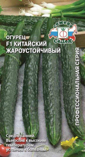 

Семена Огурец Китайский жароустойчивый F1, 0,2 грамма Седек