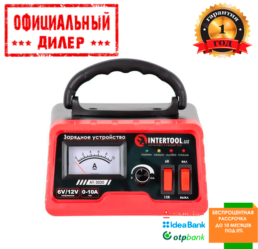 

Зарядное устройство INTERTOOL AT-3020