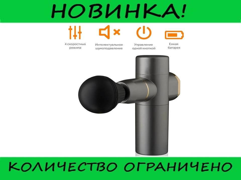 

Портативный Мини-пистолет Fascia 2021 массажный пистолет, Топовый