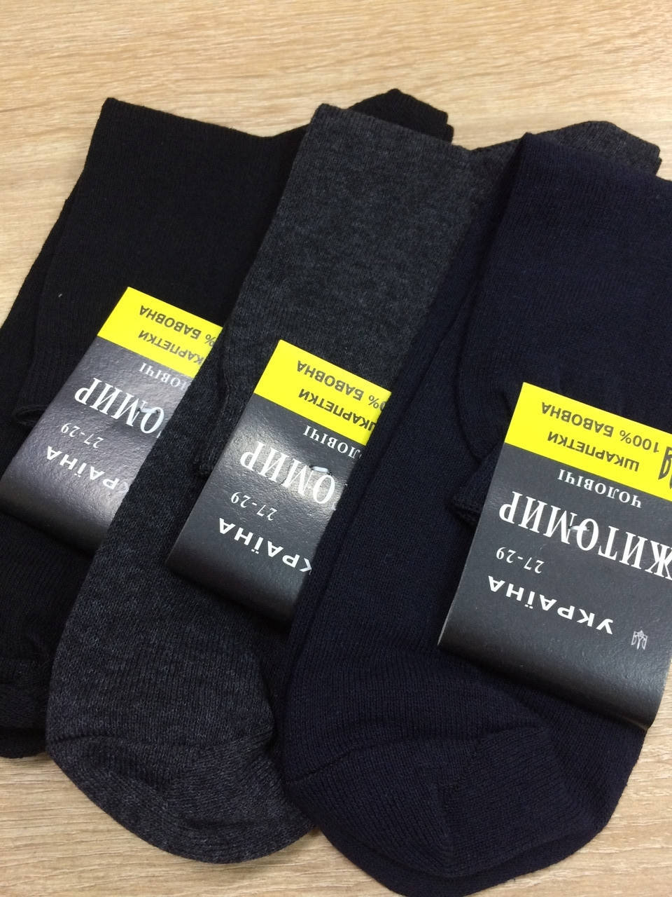 

Шкарпетки чоловічі демісезонні "Житомир" 100% бавовна .