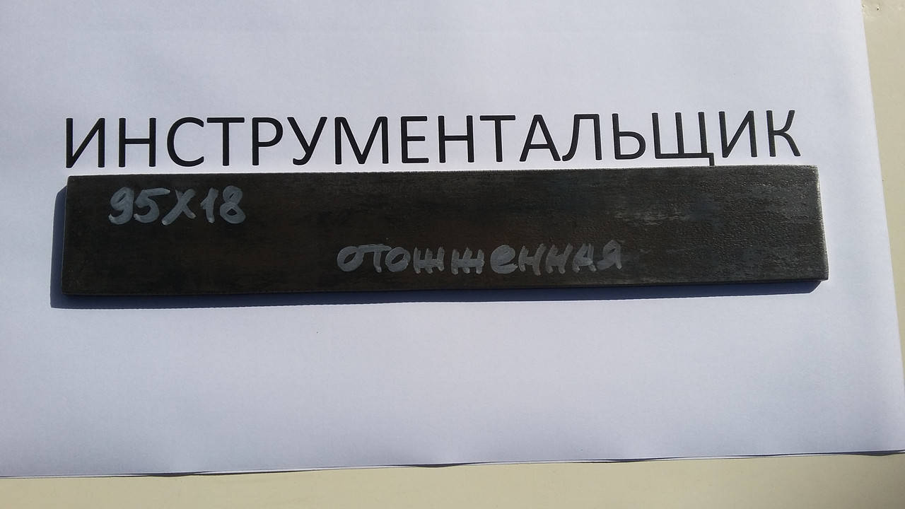 

Заготовка для ножа сталь 95Х18 225-230х34-38х3.8-4.1 мм сырая