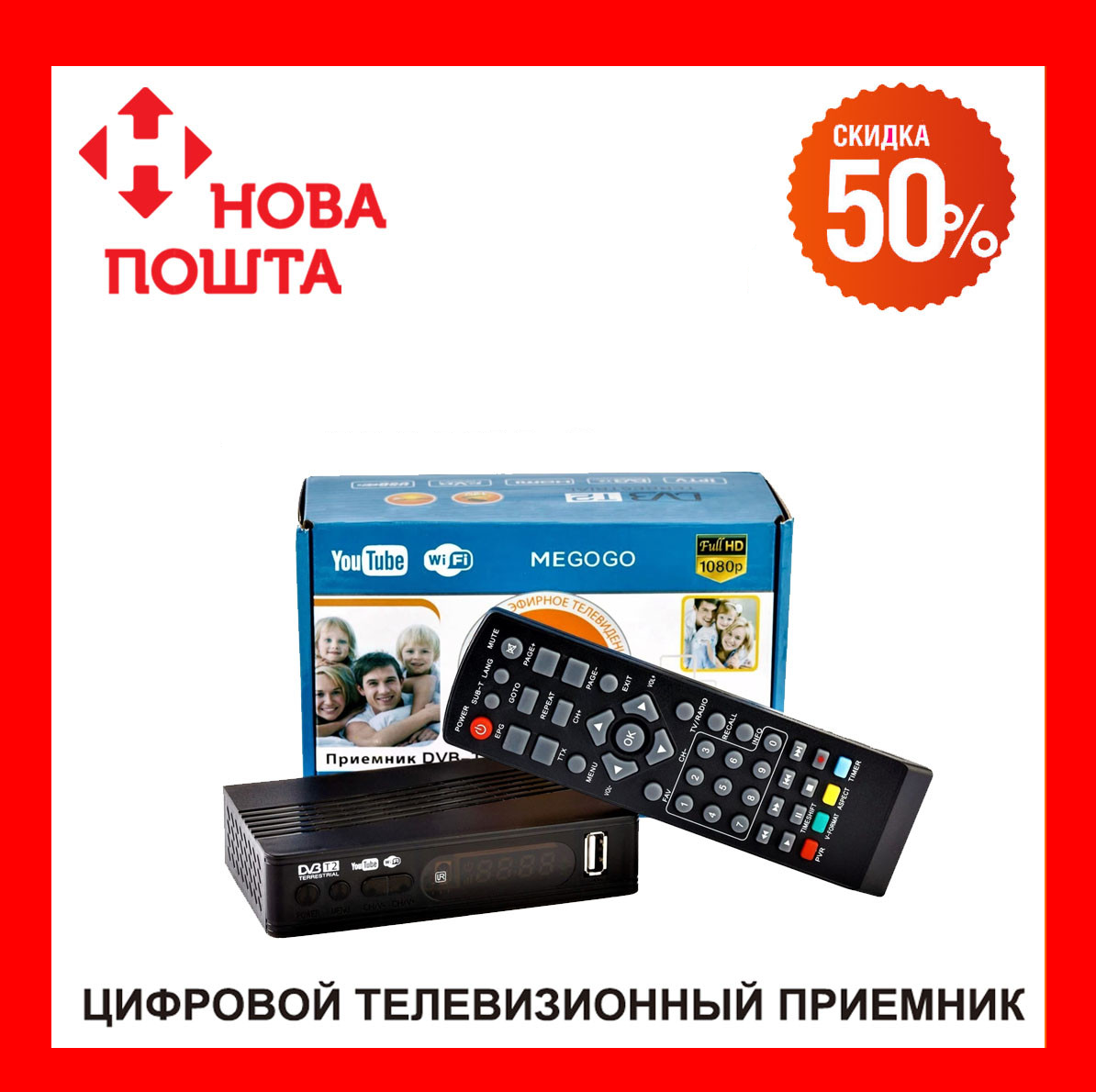 

Цифровая приставка DVB-T2 Megogo, Youtube, Wi-Fi, IPTV, USB, Тюнер Т2, Ресивер Т2