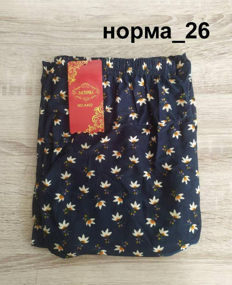 

Султанки женские штаны брюки алладинки Норма Шаровари жіночі 26