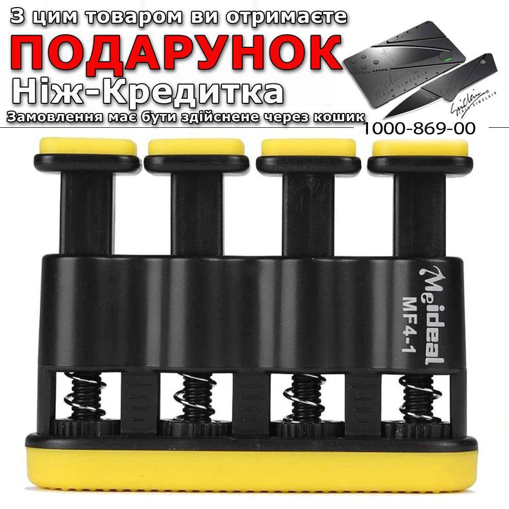 

Тренажер для пальців Medial MF1-4 Чорний
