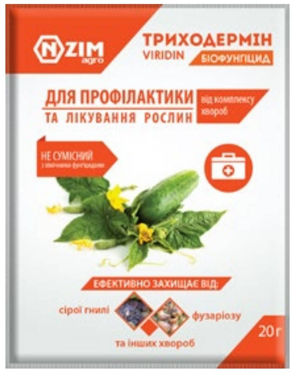 

Биофунгицид Триходермин БТ 20 г.