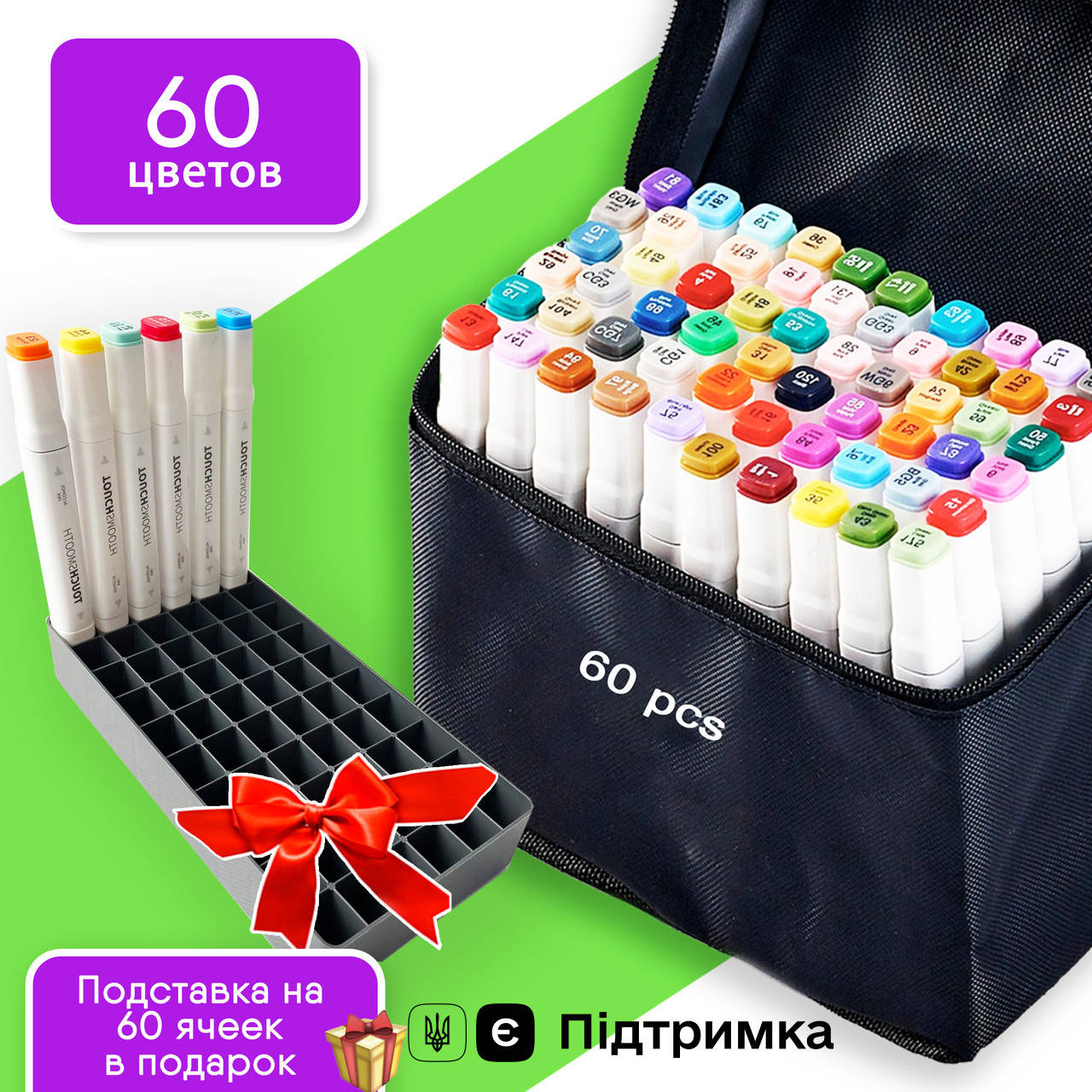 

Набор двусторонних спиртовых маркеров 60 цветов Touch Smooth для рисования и скетчей.Набор фломастеров.