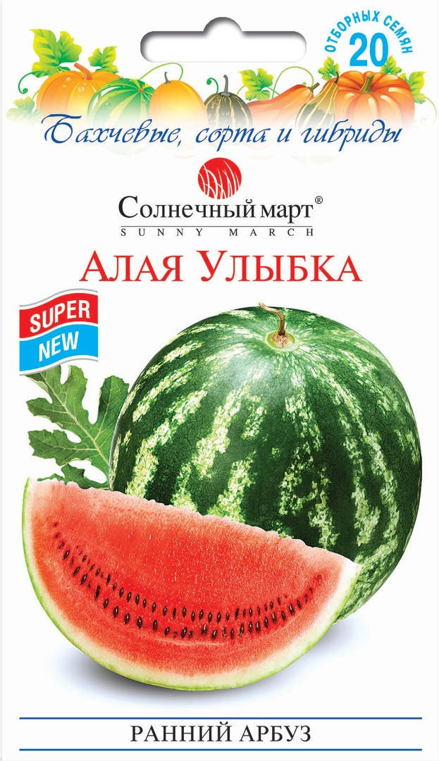 

Арбуз Алая улыбка, 20шт.