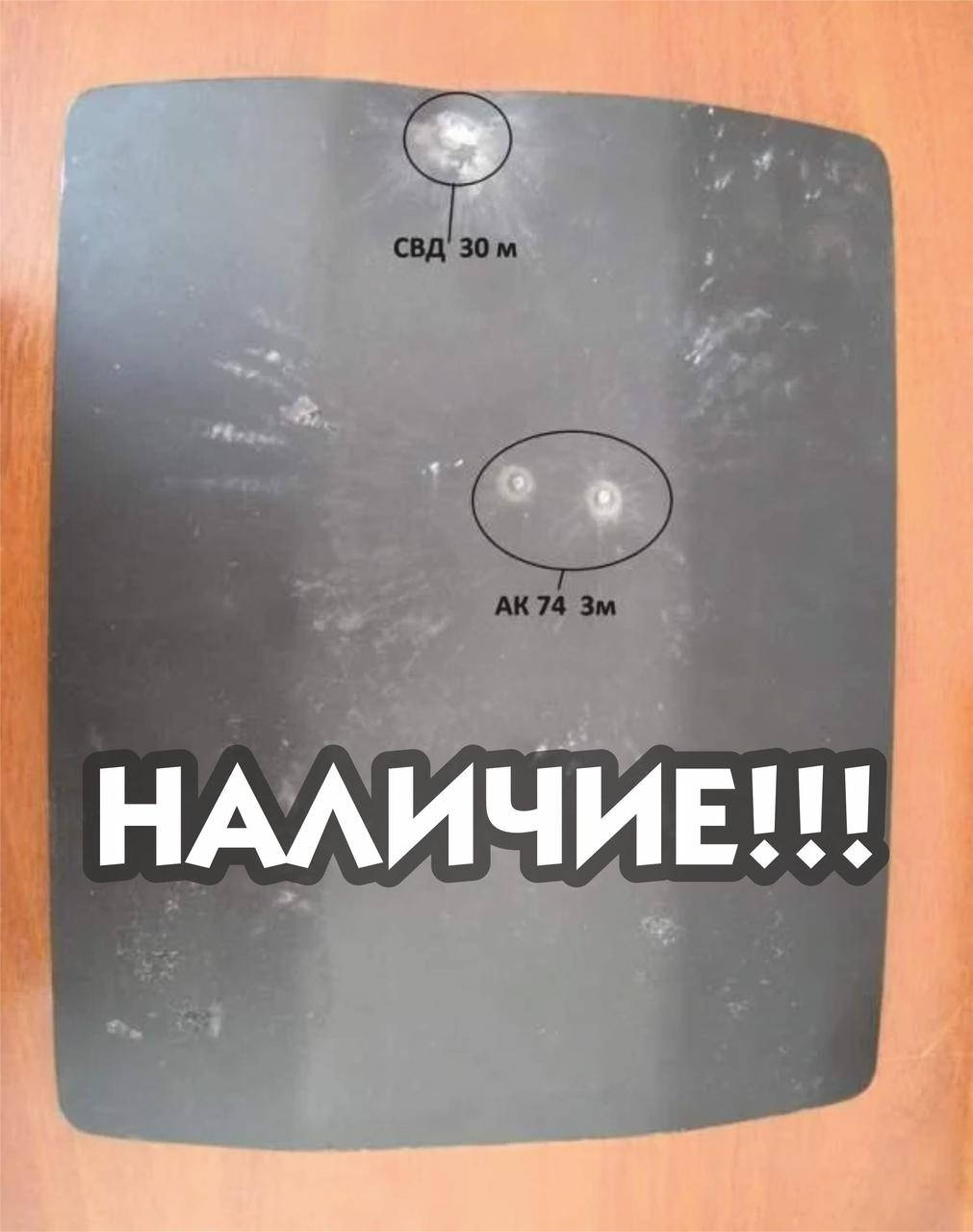 

Бронеплита 4+ Уровня защиты. Бронепластина. Armox 600T