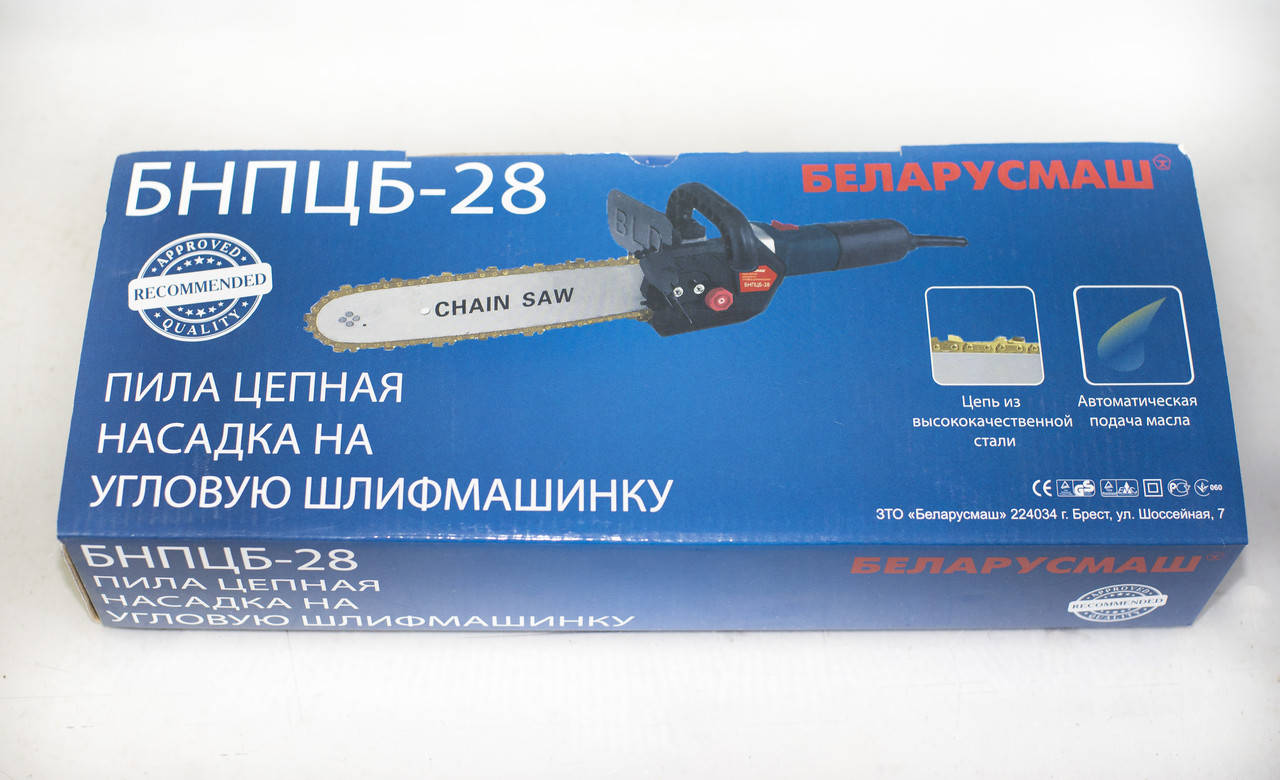 

Насадка на болгарку Беларусмаш БНПЦБ-28, цепная пила