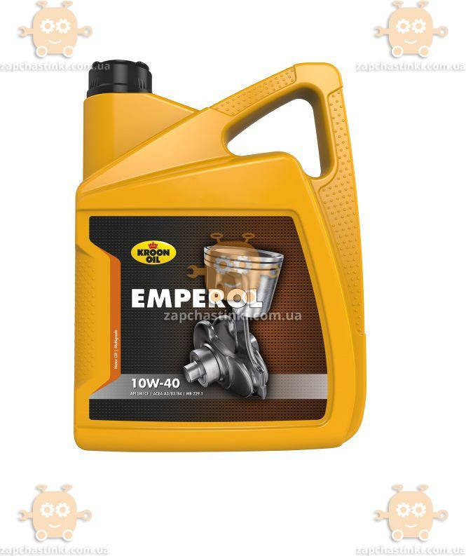 

Масло моторное 10W-40 EMPEROL полусинтетика 5л (пр-во KROON OIL Голандия) З 226703