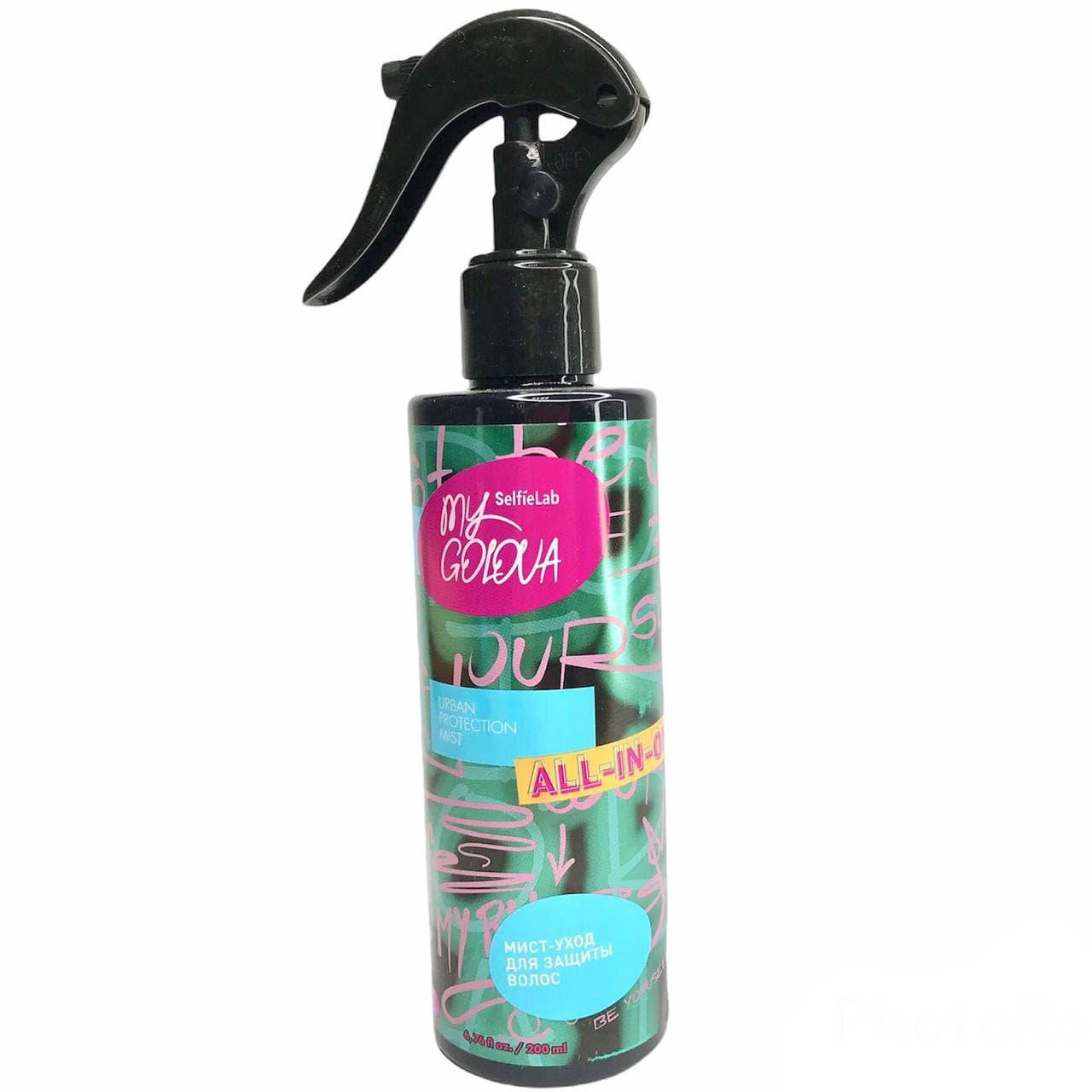 

Мист-уход для защиты волос Urban Protection Mist My Golova Selfielab 200 ml
