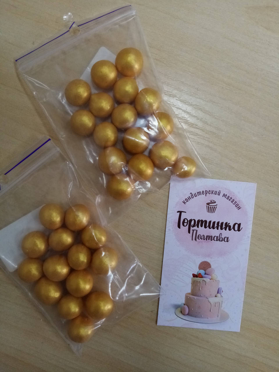 

Кондитерская посыпка золото 1см 20г(мягкая)