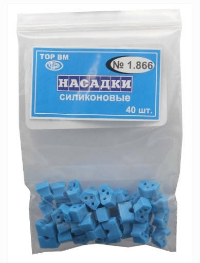 

Насадки силиконовые ТОР №1.866