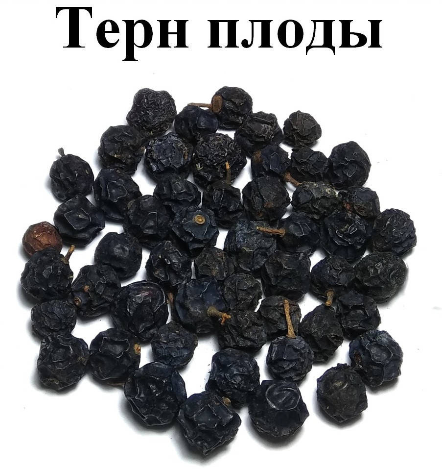 

Терн плоды, 50 грамм