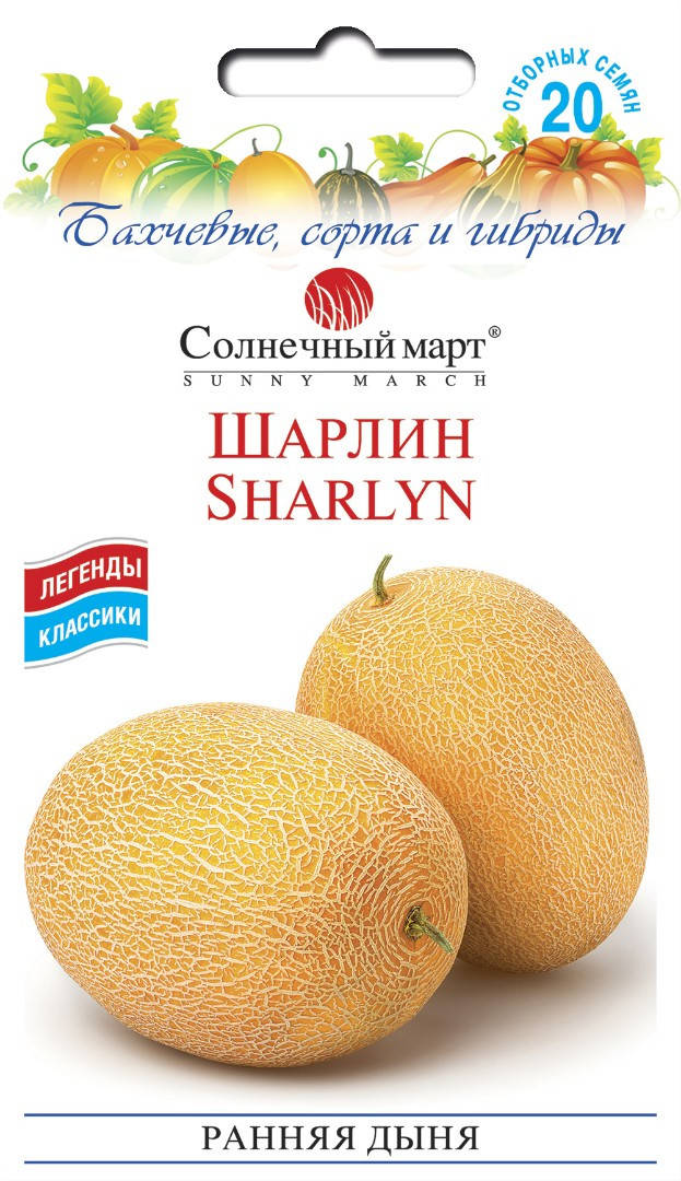 

Дыня Шарлин 20 шт Солнечный март