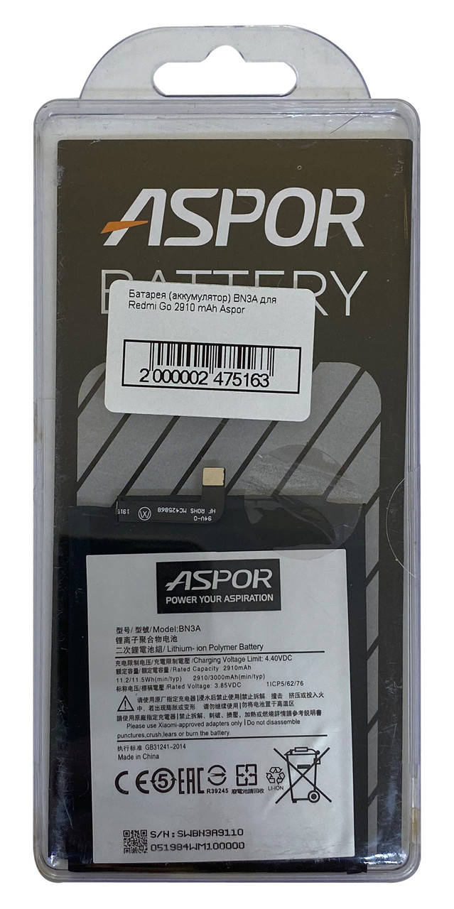 

Батарея (аккумулятор) BN3A для Redmi Go 2910 mAh Aspor