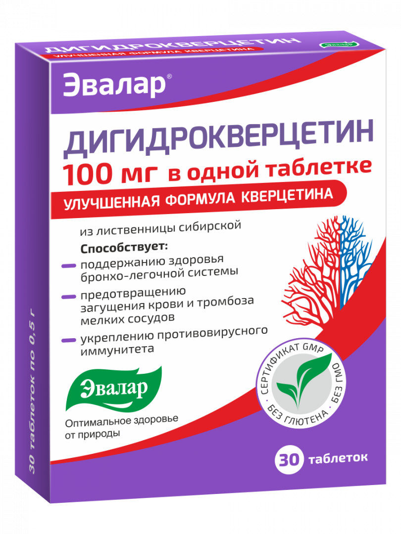 

Дигидрокверцетин 100 мг