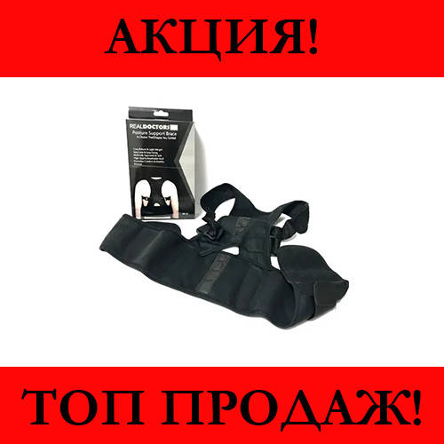 

Корректор осанки магнитный Real Doctors Posture Support! Покупай