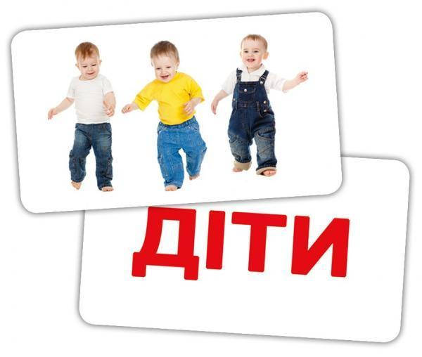 

Карточки Игры-парочки «Читання» 15 пар карт