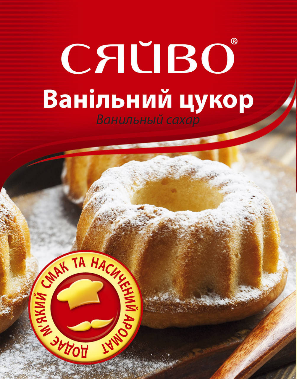 

Ванильный сахар 10гр ТМ СЯЙВО Ванільний цукор