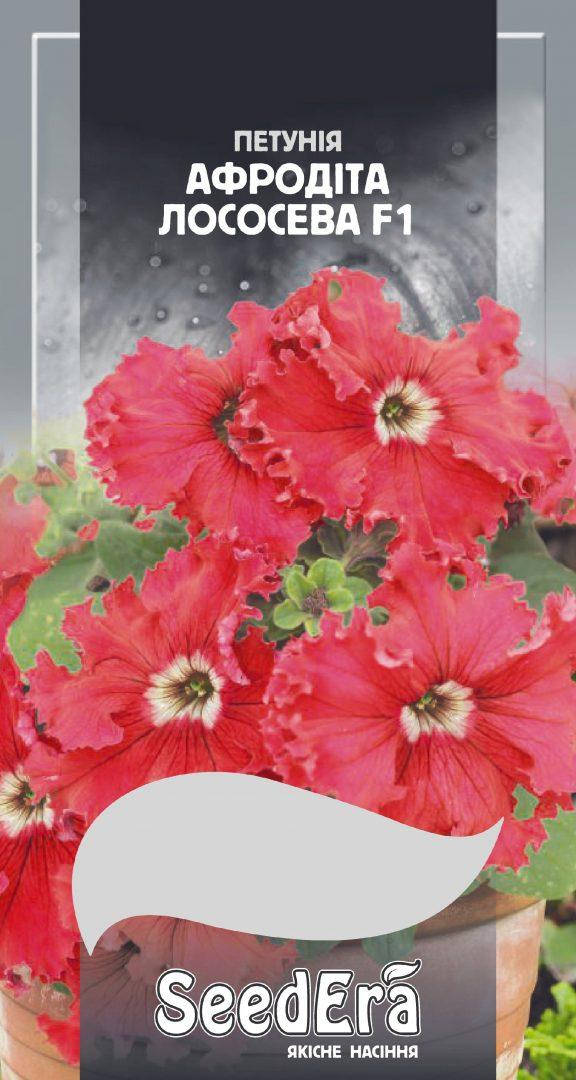 

Семена махровой Петунии Афродита лососевая F1 10шт, Seedera