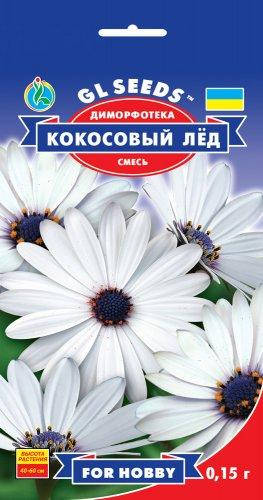 

Диморфотека Кокосовый Лёд смесь холодостойкий обильно и длительно цветущий, упаковка 0,15 г