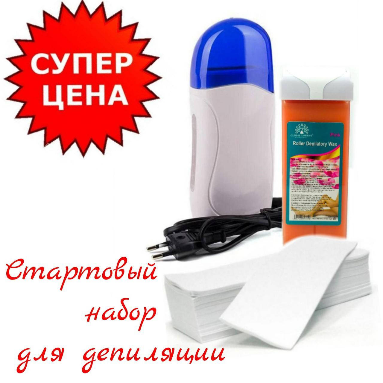 

Стартовый набор для депиляции и эпиляции воском (Воскоплав, воск, полоски 100шт)