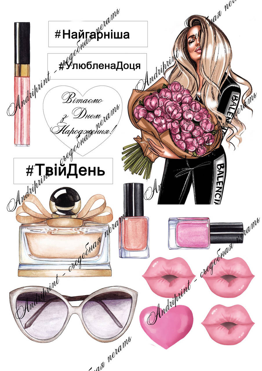 

Съедобная картинка "Девушка" сахарная и вафельная картинка а4 САХАРНАЯ БУМАГА