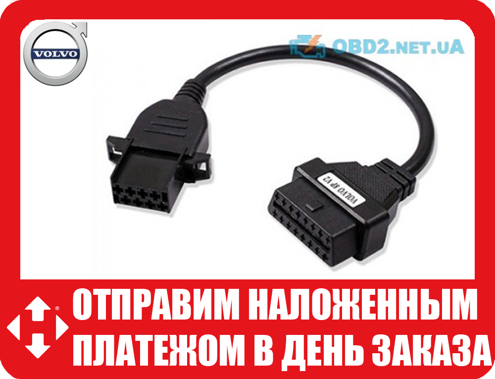 

Переходник на Volvo 8 pin