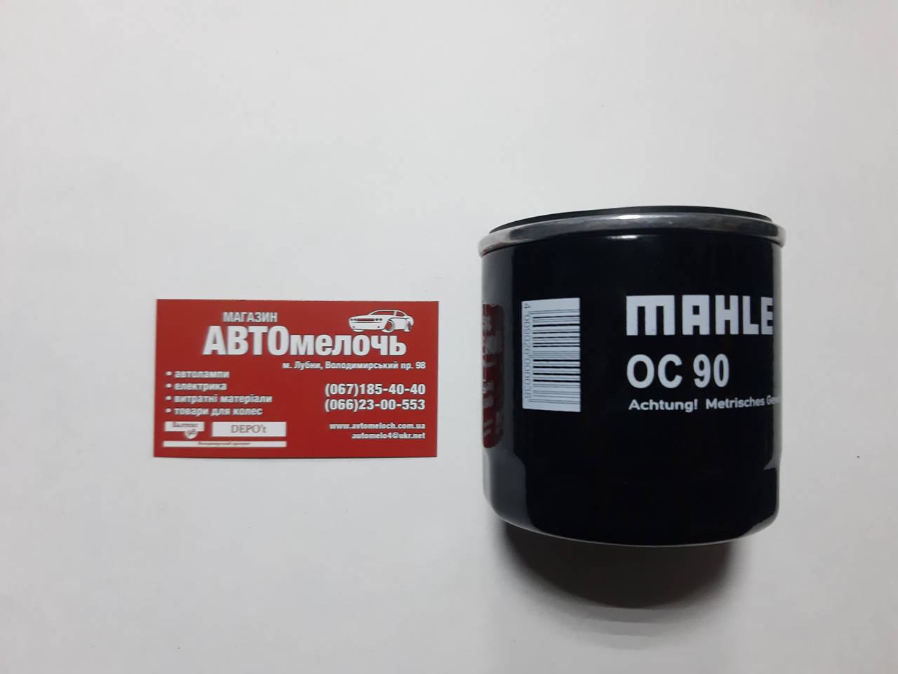 

Фильтр масляный Ланос OC90OF Mahle