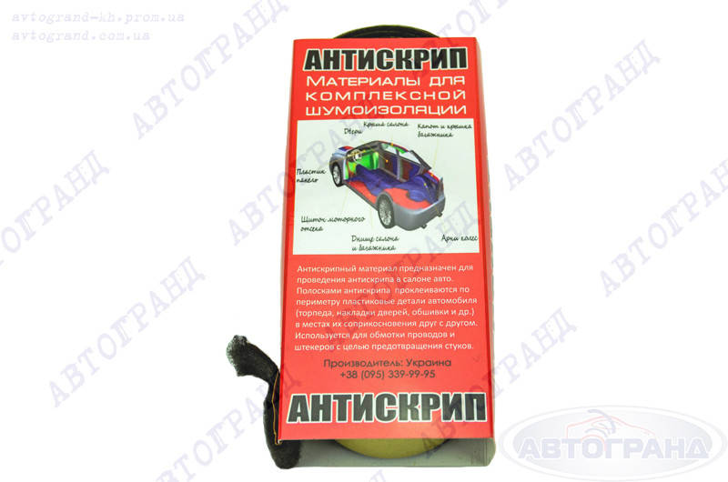 

Антискрип (6м. х 25мм.)