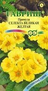 

Семена Примула бесстебельная Желтый Великан 10 семян Гавриш