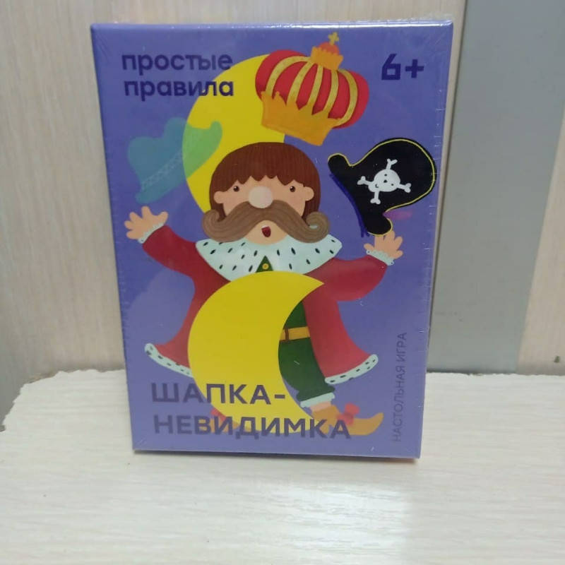 

Настольная игра Шапка- невидимка