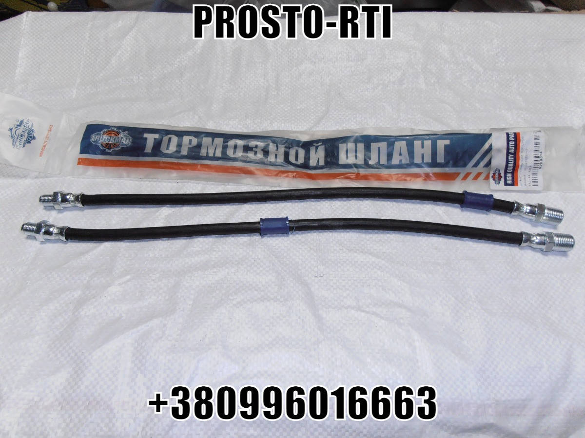 

Шланг тормозной передний ГАЗ-52, 53, 3306, 3307, 3309 53-3506025-01