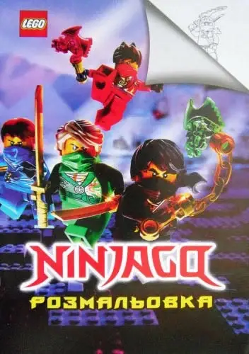 

Розмальовка "Ниндзяго", А4 6324