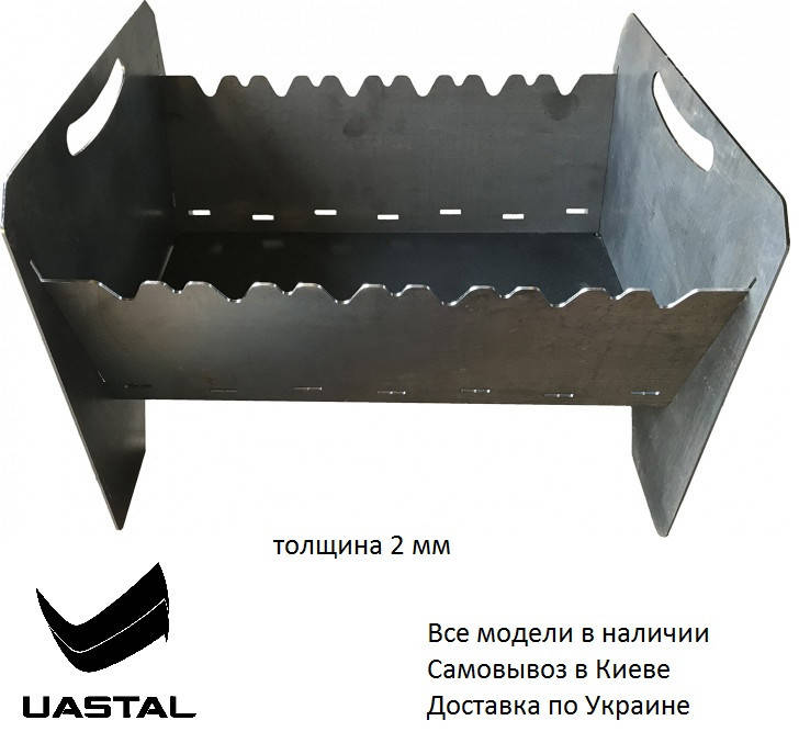 

Мангал разборной, 2 мм