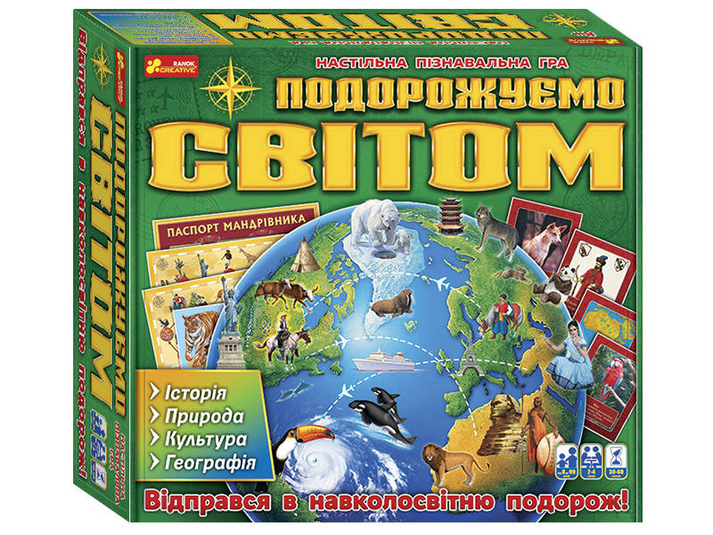 

Подорожуємо світом. Гра 3в1 | Ранок-Креатив