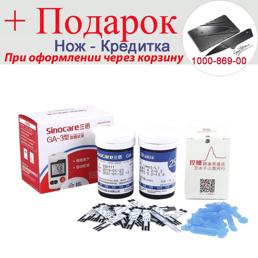 

Тест полоски и ланцеты для Глюкометра Sannuo GA3