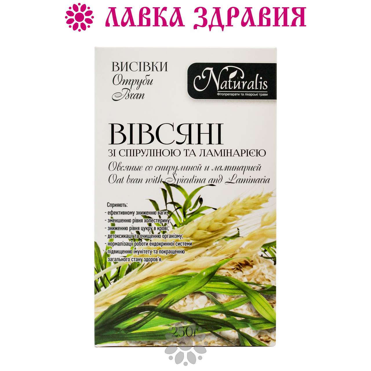 

Отруби овсяные Naturalis со спирулиной и ламинарией 250 г